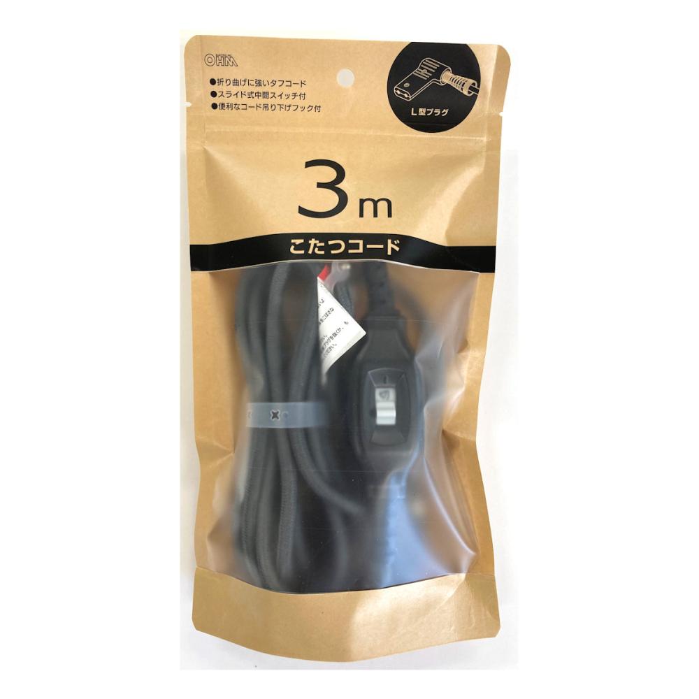 オーム電機　こたつコード　Ｌ型プラグ　３ｍ