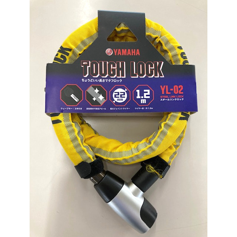 ヤマハ　スチールリンクロック　ＹＬ―０２　１２００ミリ　イエロー