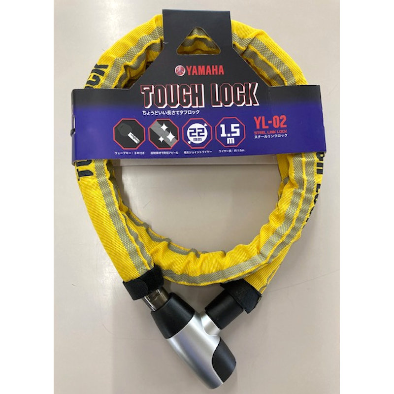 ヤマハ　スチールリンクロック　ＹＬ―０２　１５００ミリ　イエロー