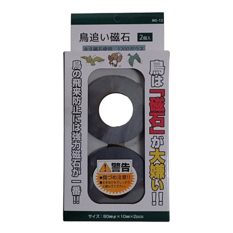 超強力　鳥追い磁石　２個組