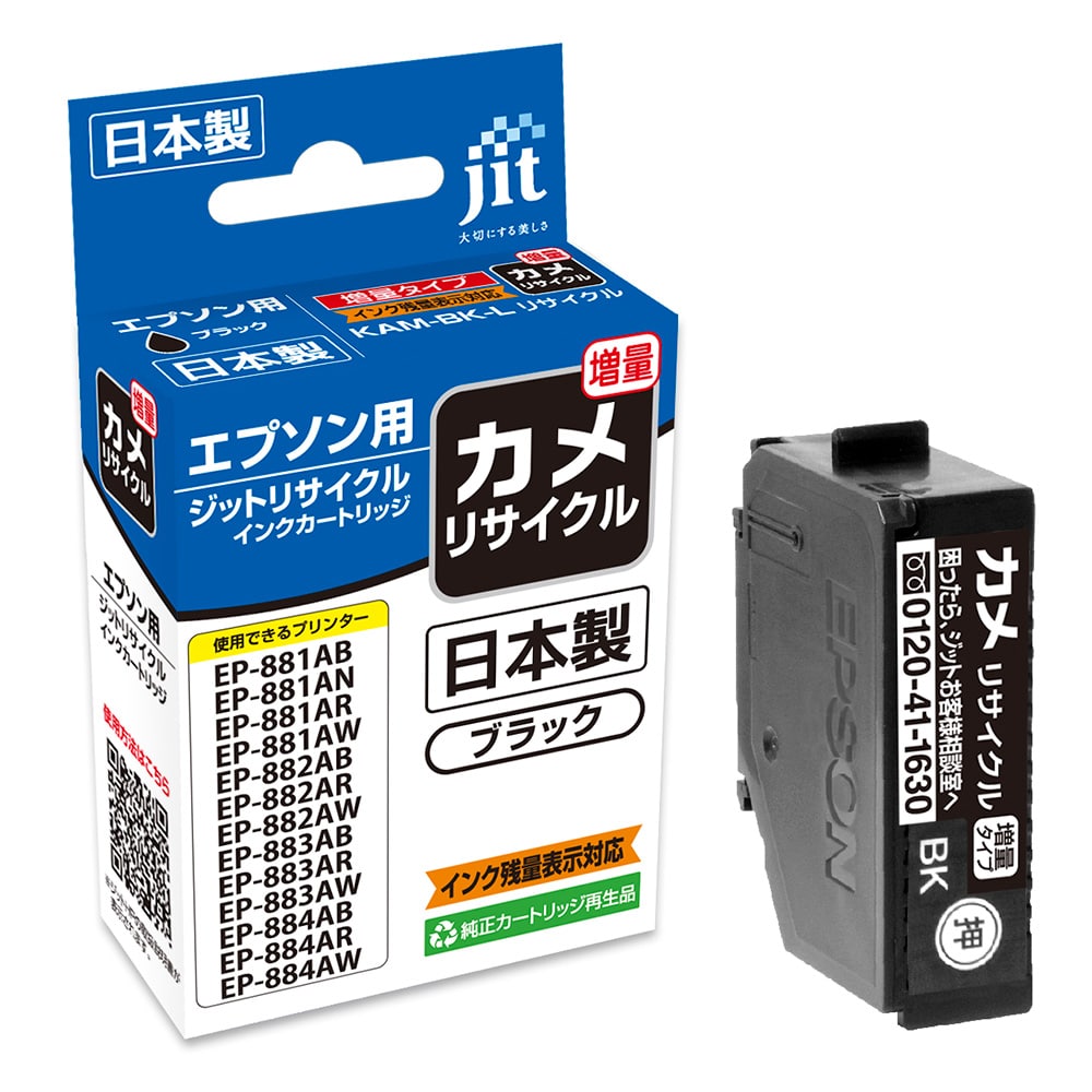 ジット　リサイクルインク　エプソン　ＪＩＴ－ＥＫＡＭＢＬ