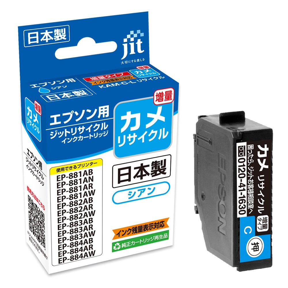 ジット　リサイクルインク　エプソン　ＪＩＴ－ＥＫＡＭＥＣＬ