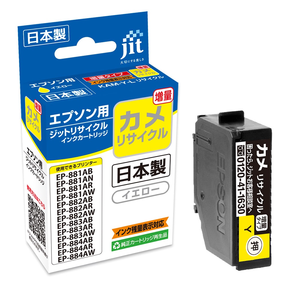 ジット　リサイクルインク　エプソン　ＪＩＴ－ＥＫＡＭＹＬ
