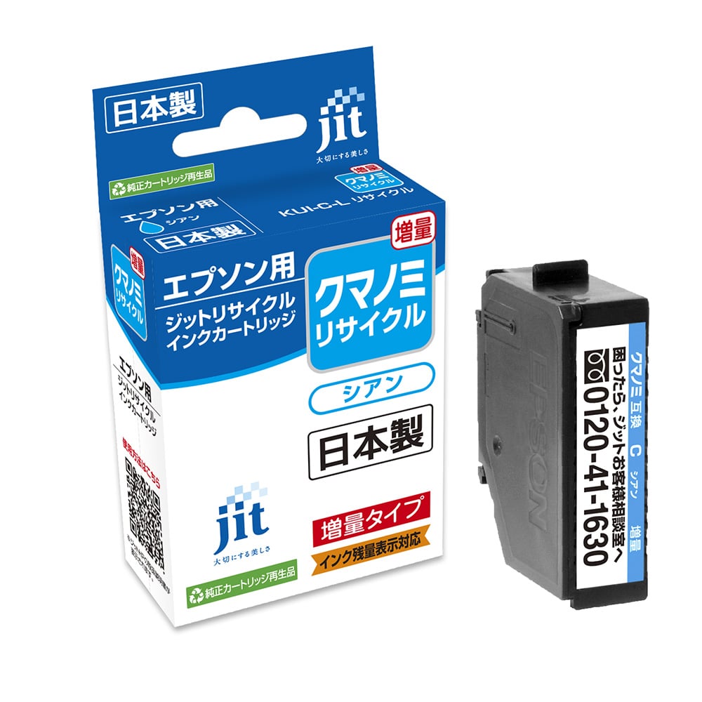 ジット　リサイクルインク　エプソン　ＪＩＴ－ＥＫＵＩＣＬ