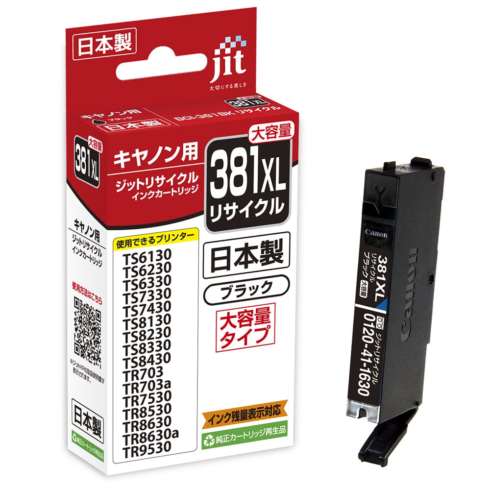 ジット　リサイクルインク　キヤノン　ＪＩＴ－Ｃ３８１Ｂ