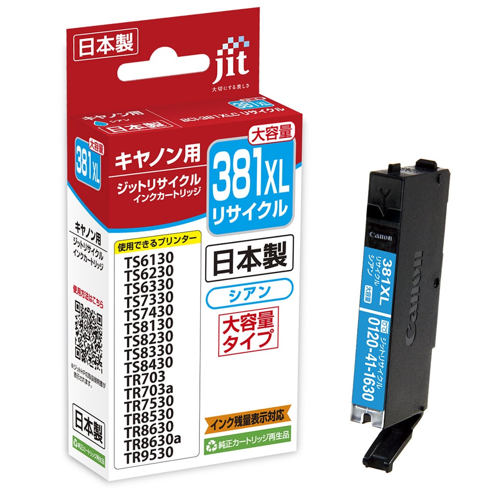 ジット　リサイクルインク　キヤノン　ＪＩＴ－Ｃ３８１Ｃ
