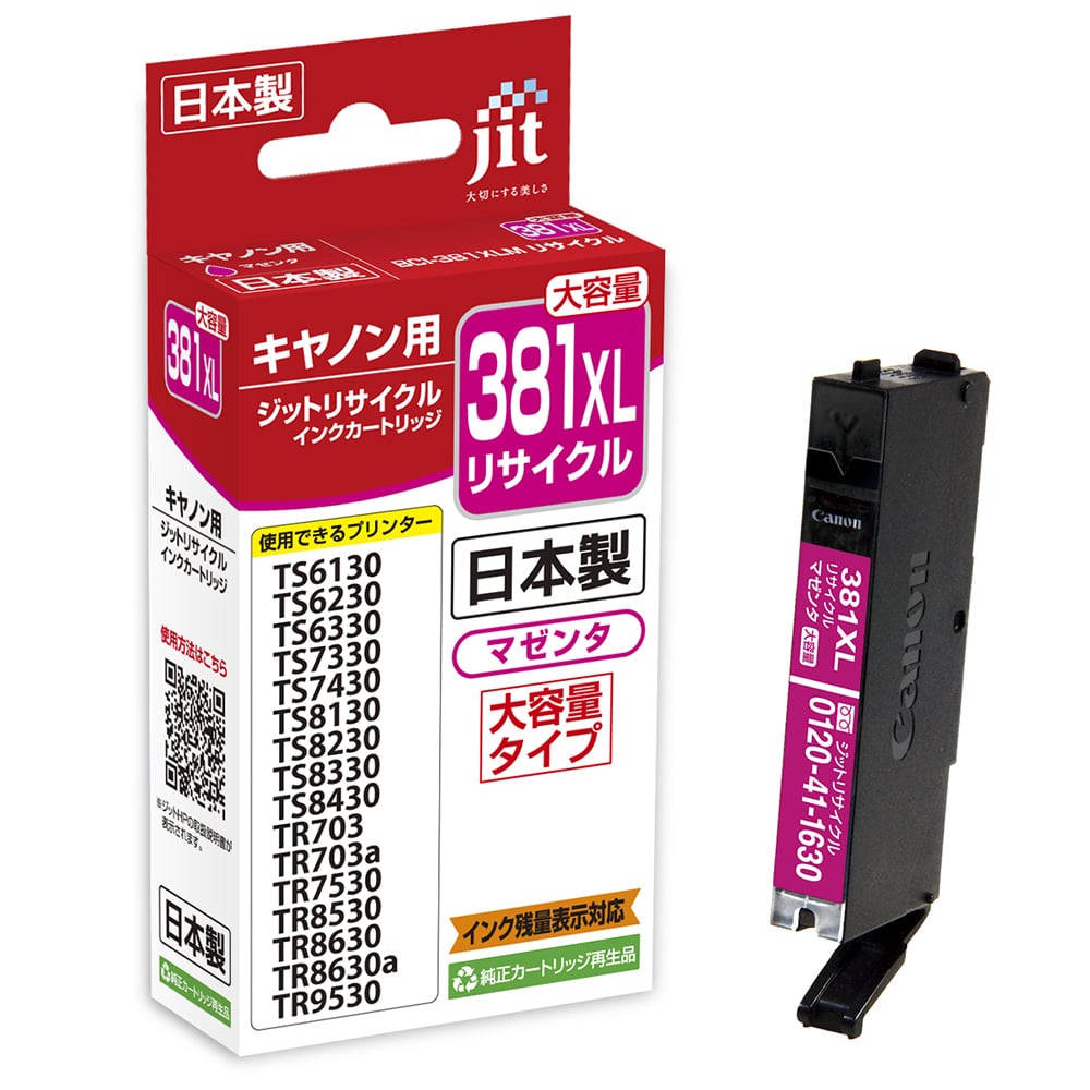 ジット　リサイクルインク　キヤノン　ＪＩＴ－Ｃ３８１Ｍ