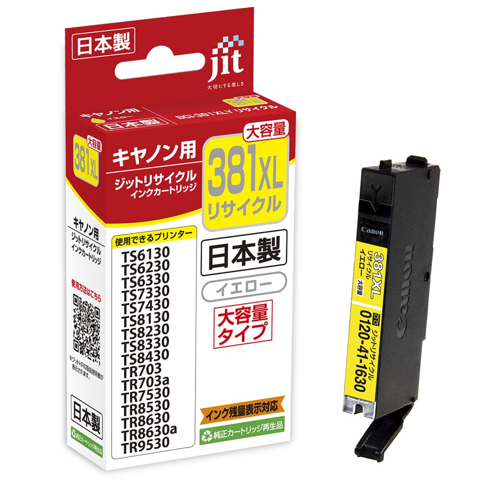 ジット　リサイクルインク　キヤノン　ＪＩＴ－Ｃ３８１Ｙ