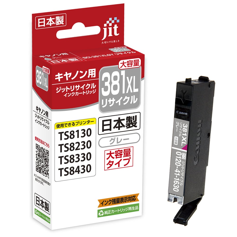 ジット　リサイクルインク　キヤノン　ＪＩＴ－Ｃ３８１ＧＹ