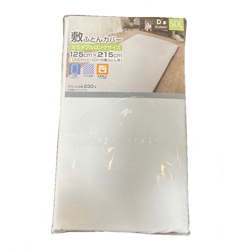 敷布団カバー　白　セミダブルロング　１２５×２１５ｃｍ