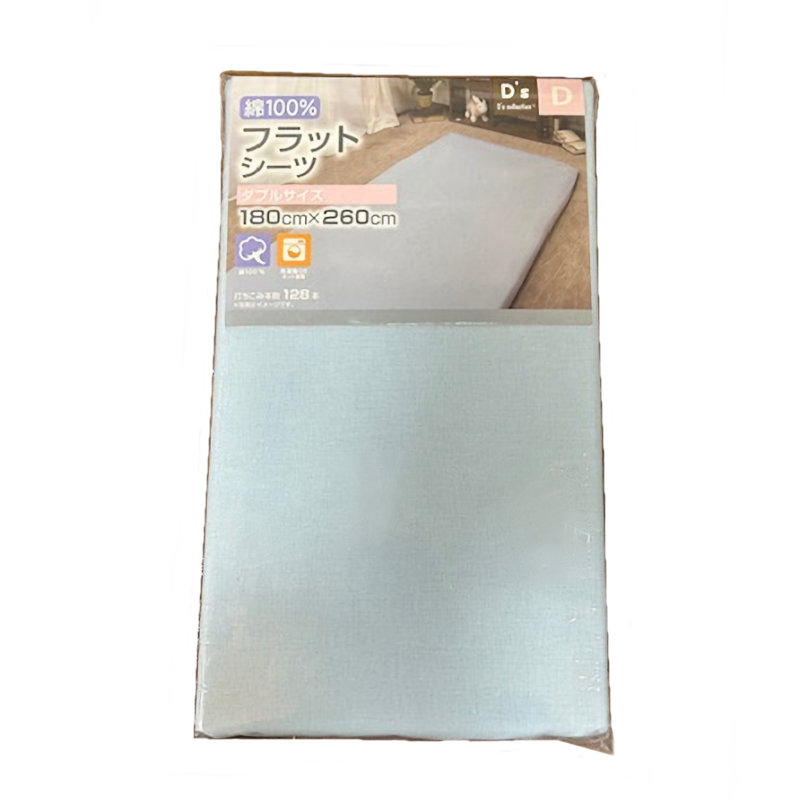 フラットシーツ　綿１００％　青　１８０×２６０ｃｍ
