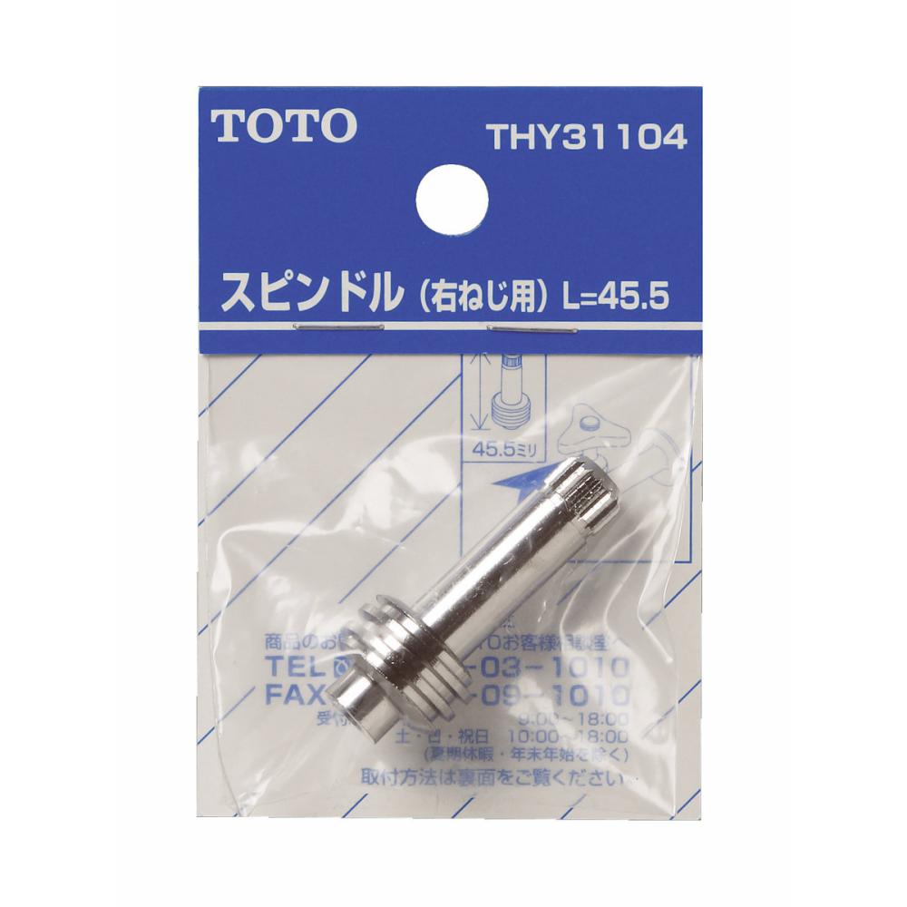 ＴＯＴＯ　スピンドル部　ＴＨＹ３１１０４