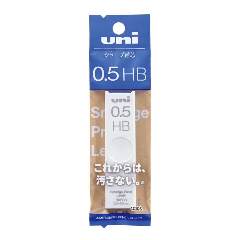 三菱　ユニ　シャープ芯　０．５　ＨＢ