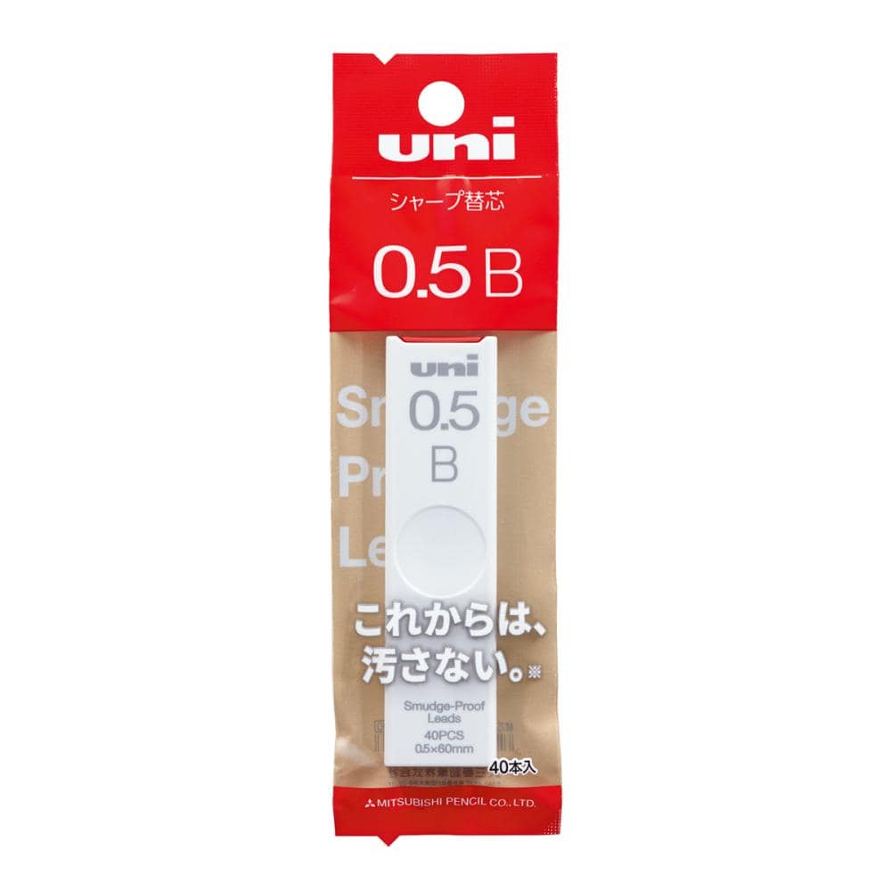 三菱　ユニ　シャープ芯　０．５　Ｂ