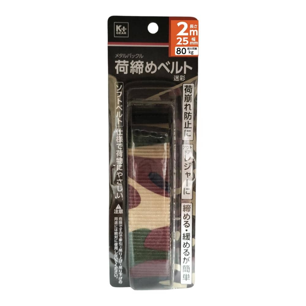 Ｋ＋ＧＥＡＲ　荷締めベルト　迷彩　幅２５ｍｍ×長さ２ｍ