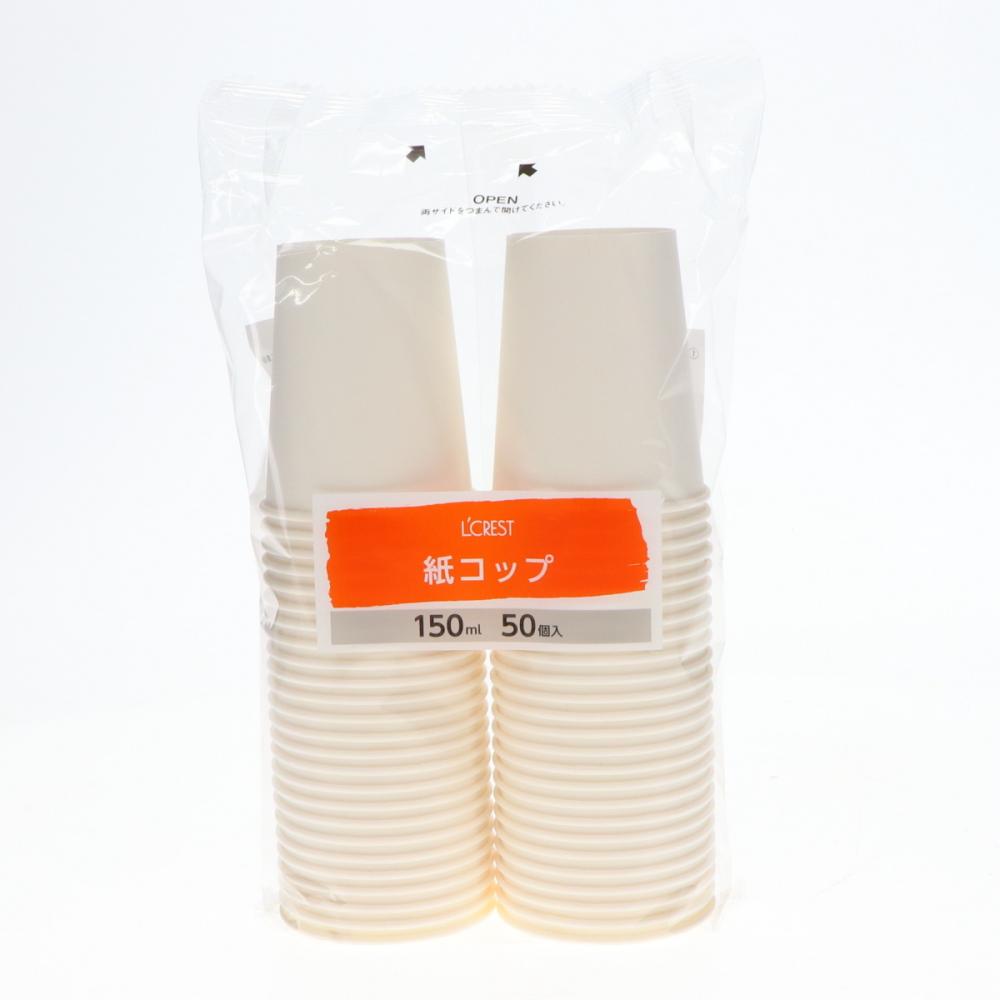Ｌ’ＣＲＥＳＴ（ルクレスト）　紙コップ　１５０ｍＬ　５０個入り