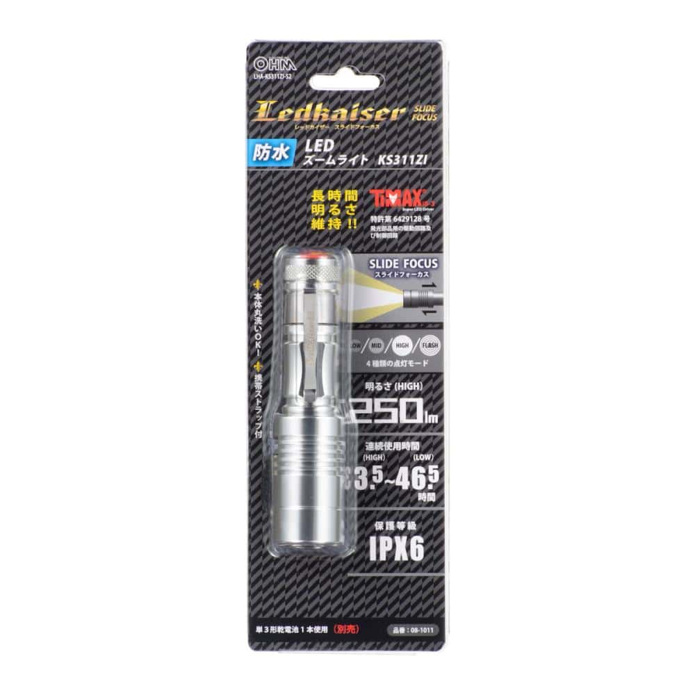 オーム電機　ＬＥＤ防水ズームライト　２５０ルーメン　ＬＨＡ－ＫＳ３１１ＺＩ－Ｓ