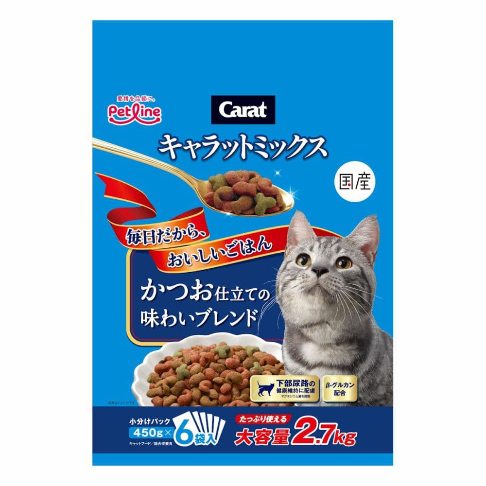 キャラットミックス　かつお仕立て　２．７ｋｇ