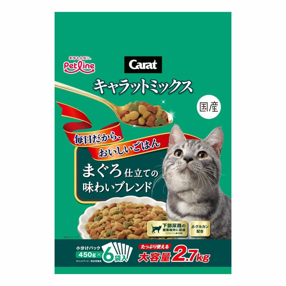 キャラットミックス　まぐろ仕立て　２．７ｋｇ