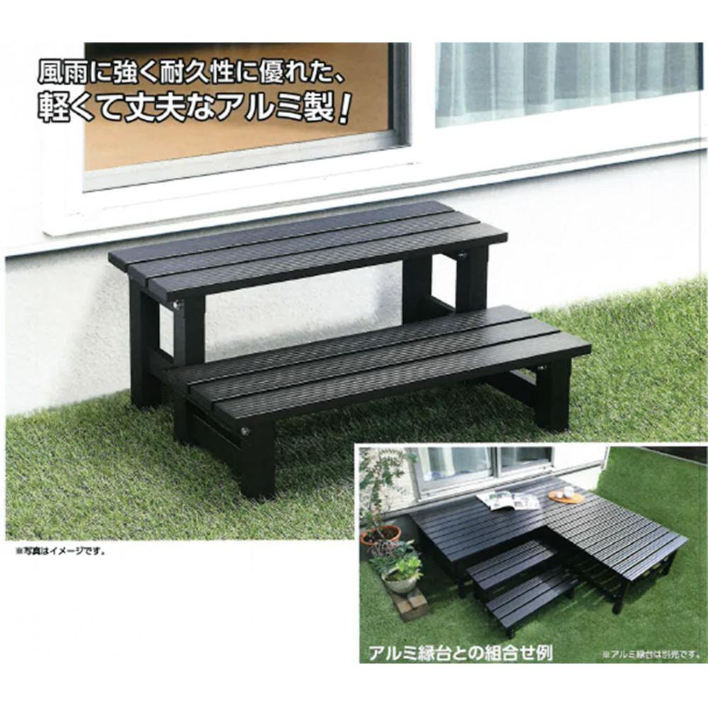 アルミステップ　２段　７４ｃｍ　ＫＭ－２３３９