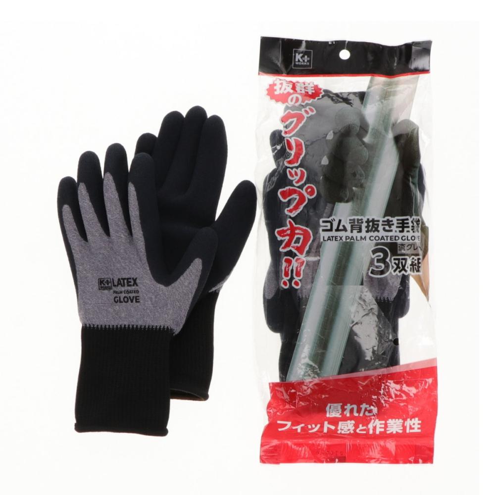 Ｋ＋ＷＯＲＫＳ　ゴム背抜き手袋　３双組　杢グレー　Ｍ