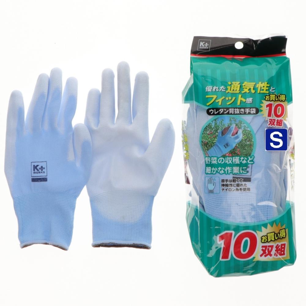 Ｋ＋ＷＯＲＫＳ　ウレタン背抜き手袋　１０双入り　Ｓサイズ