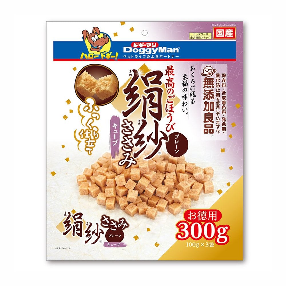 ドギーマン　絹紗　ささみ　キューブ　プレーン　３００ｇ