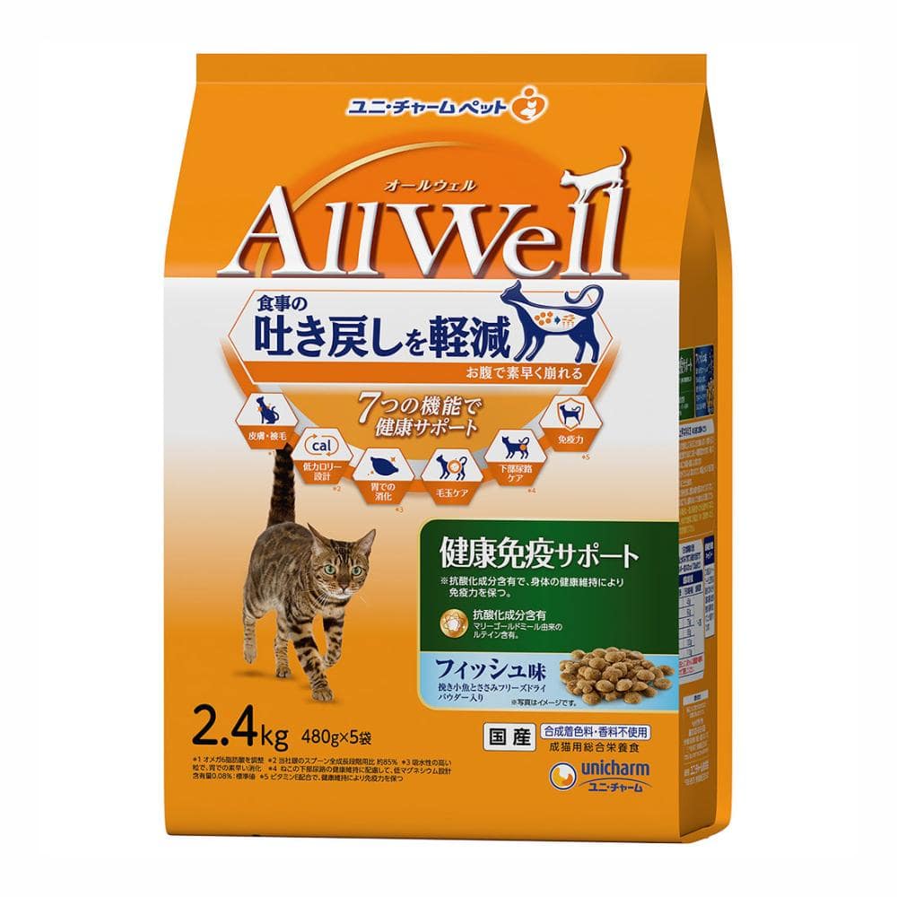 ＡｌｌＷｅｌｌ（オールウェル）　健康免疫サポート　フィッシュ味　２．４ｋｇ