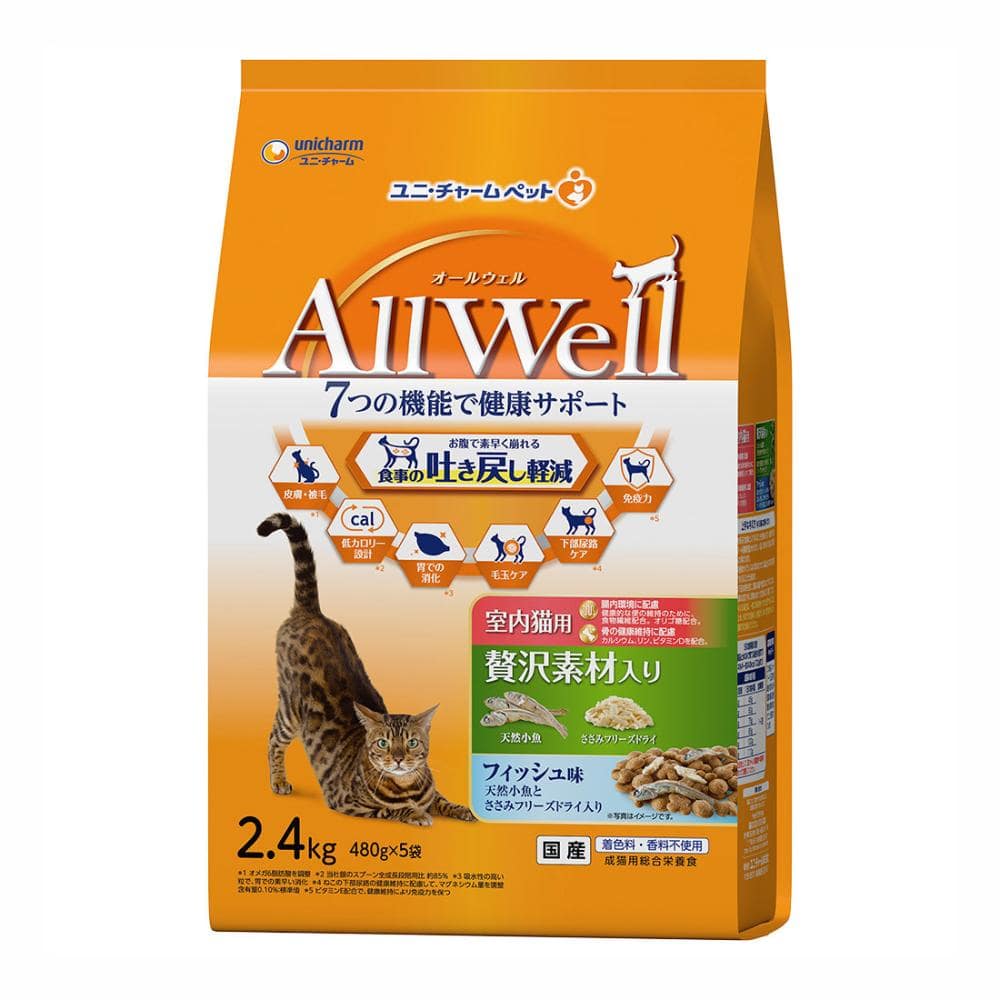 ＡｌｌＷｅｌｌ（オールウェル）　室内猫用　贅沢素材入り　フィッシュ味　２．４ｋｇ