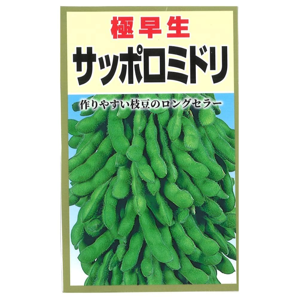 サッポロミドリ