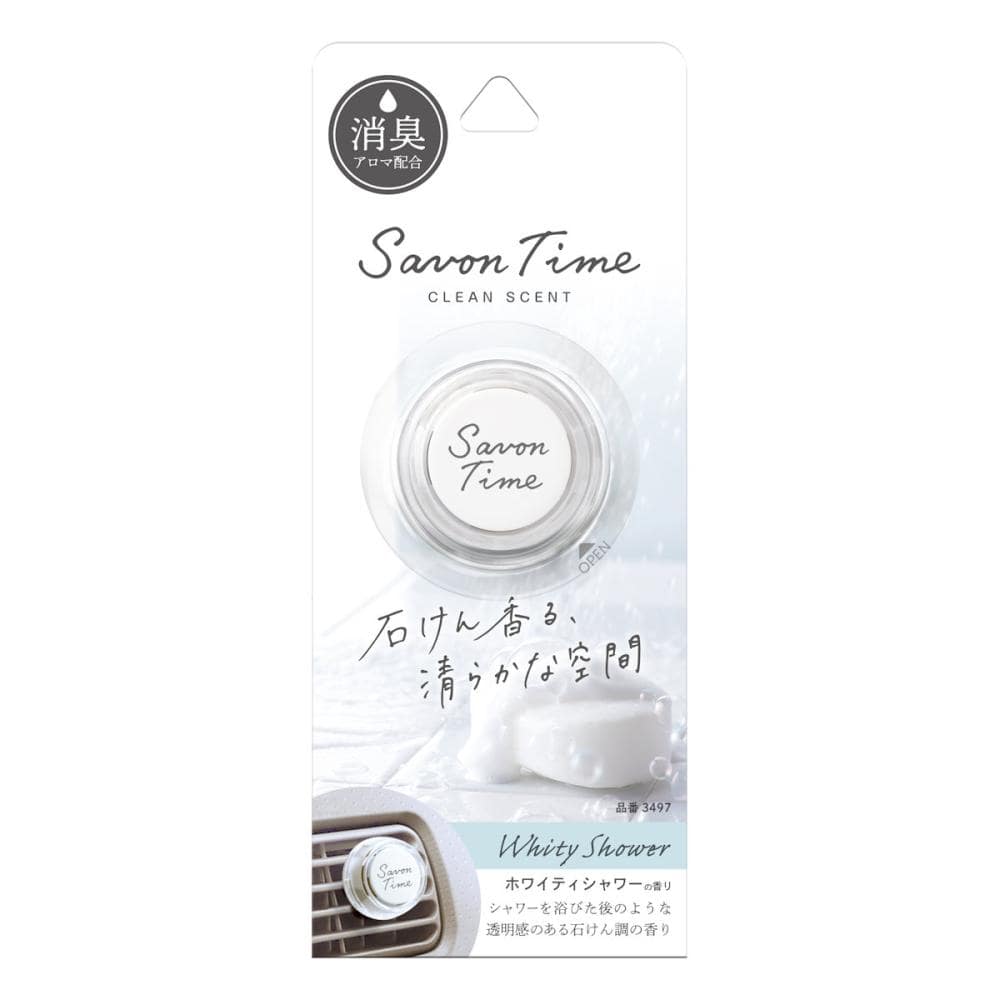晴香堂　サボンタイム　クリップ　ホワイティシャワー　３４９７