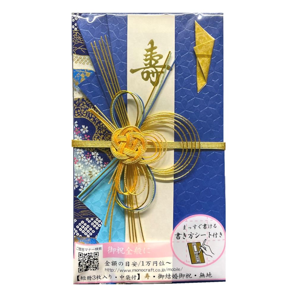 モーノクラフト　飾り金封　仁