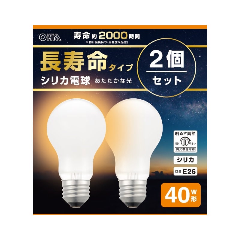 オーム電機　シリカ電球　長寿命タイプ　４０Ｗ形　Ｅ２６　２個入り