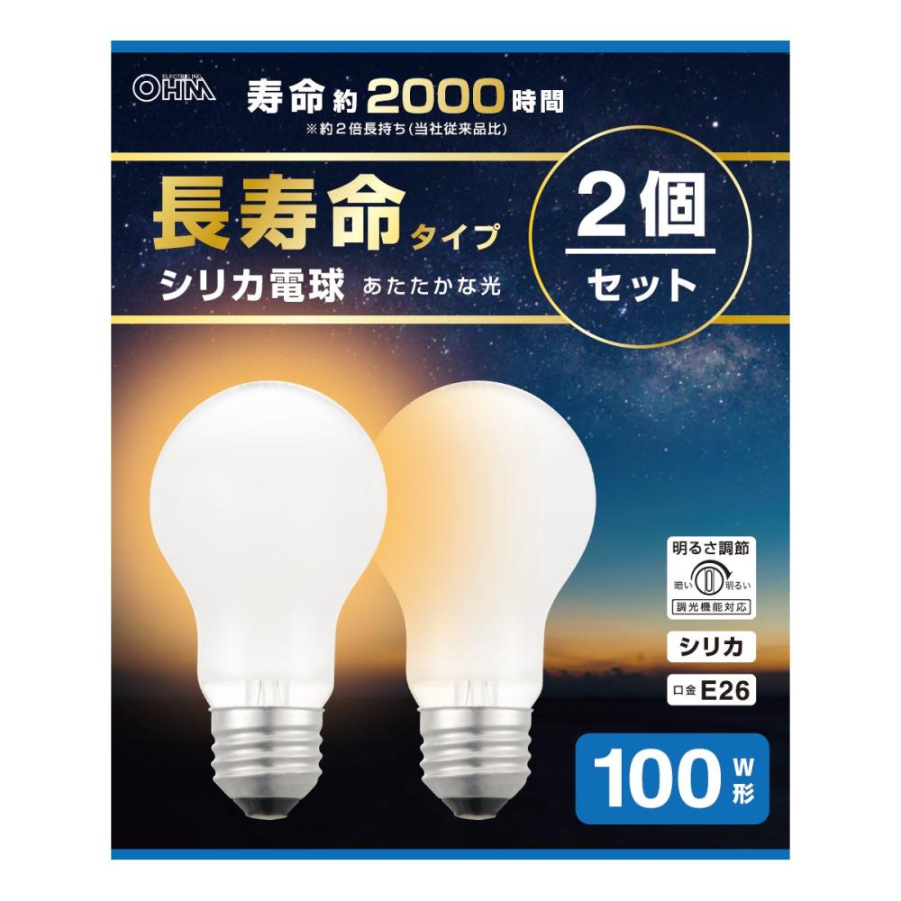 オーム電機　シリカ電球　長寿命タイプ　１００Ｗ形　Ｅ２６　２個入り