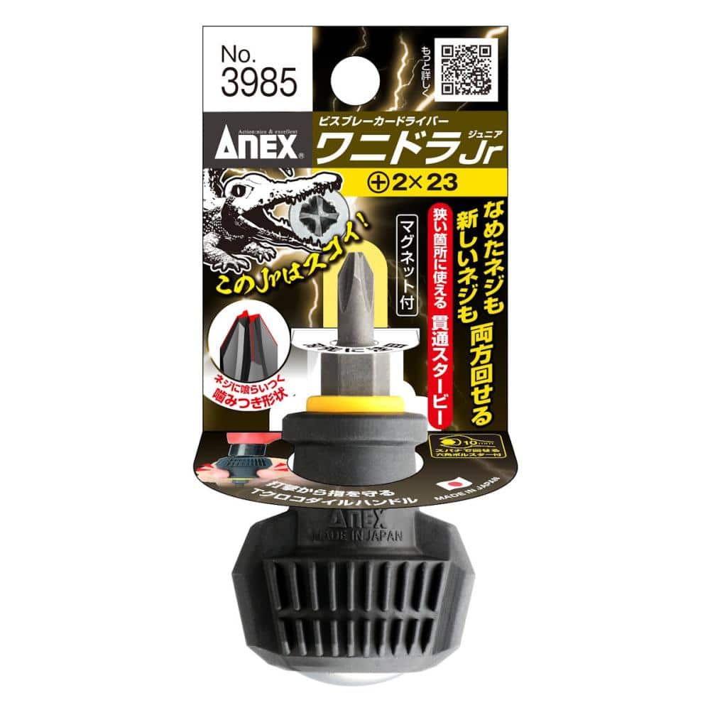 ＡＮＥＸ　ビスブレーカードライバー　ワニドラＪｒ　＋２ｘ２３　Ｎｏ３９８５