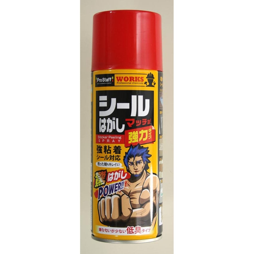 プロスタッフ　ＷＯＲＫＳ　シールはがしマッチョ！　強力タイプ　４２０ｍＬ　Ｊ－４８