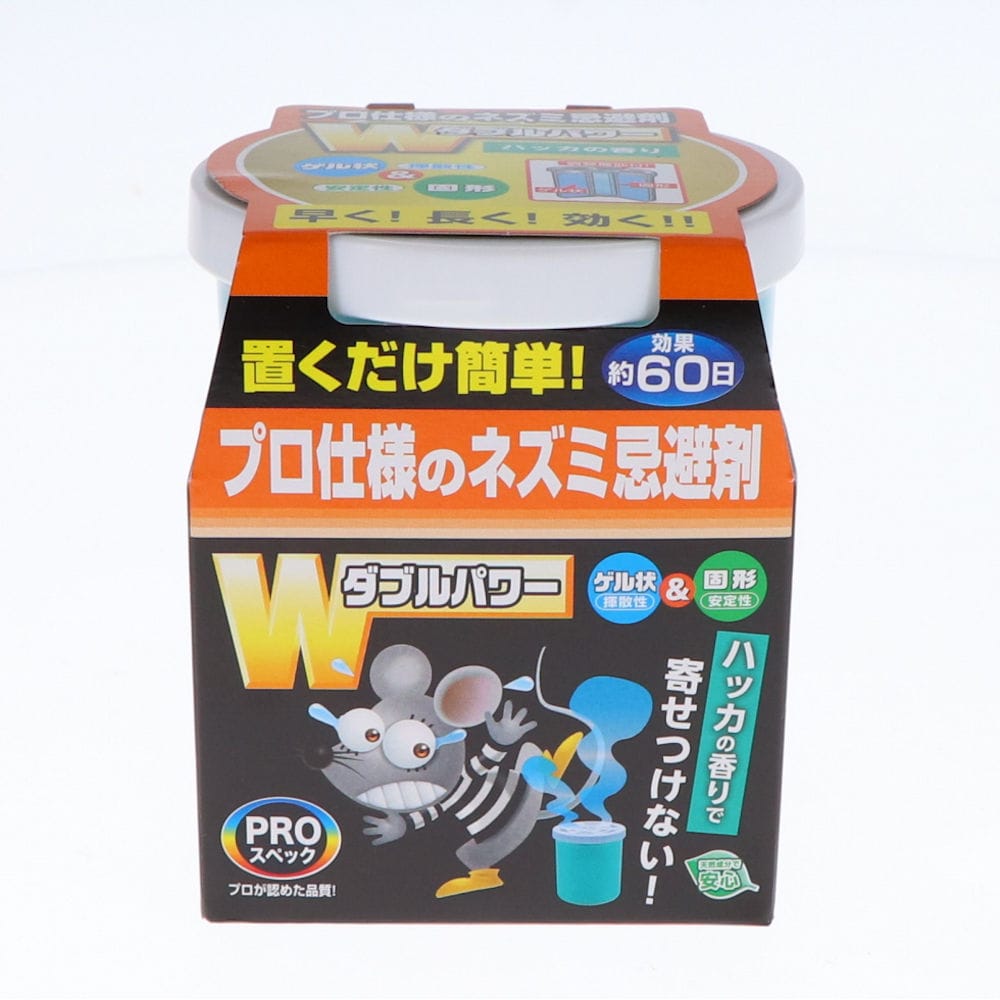 置くだけ簡単プロ仕様のネズミ忌避剤ダブルパワー