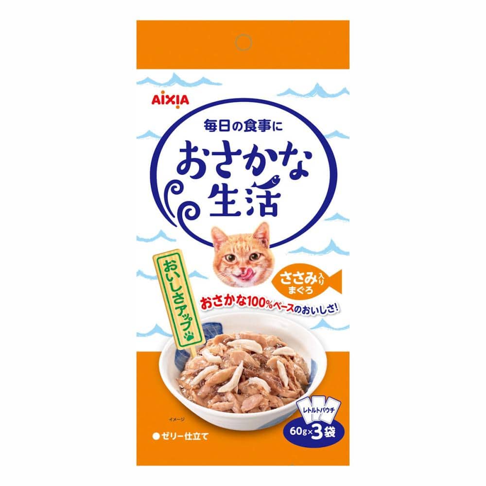 おさかな生活　ささみ入り　６０ｇ×３個