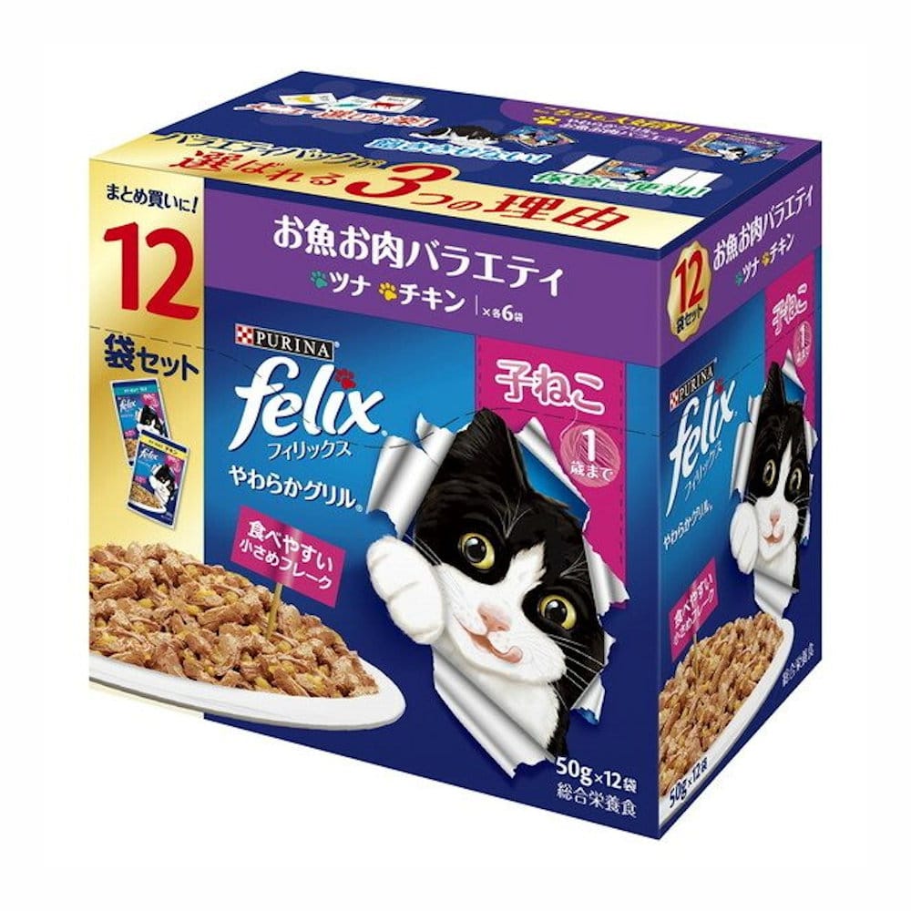 ピュリナ　フィリックスパウチ　やわらかグリル　１歳までの子ねこ　お魚お肉バラエティ　５０ｇ×１２袋セット