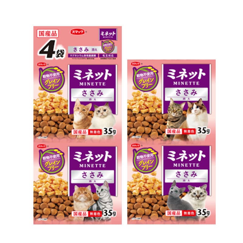 スマック　ミネット　グレインフリー　ささみ添え　３５ｇ×４袋