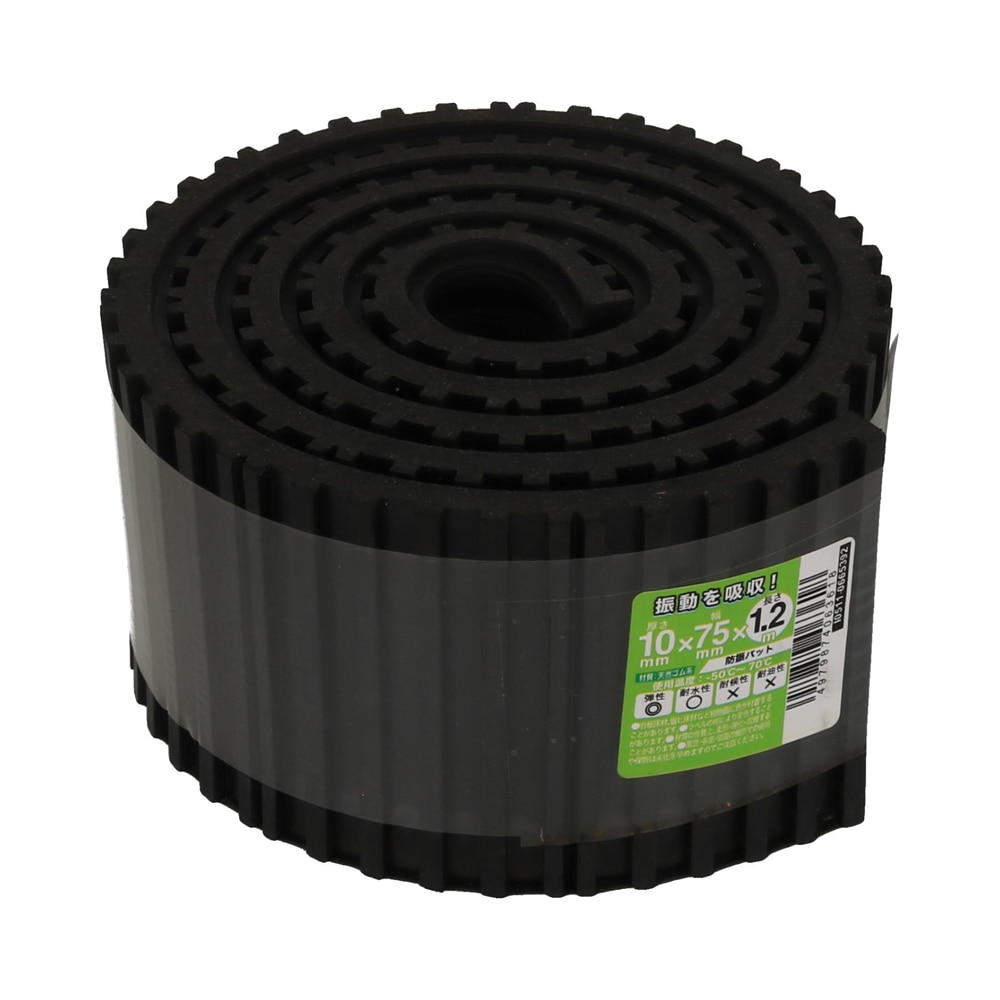八幡ねじ　防振パッド　１０×７５×１２００