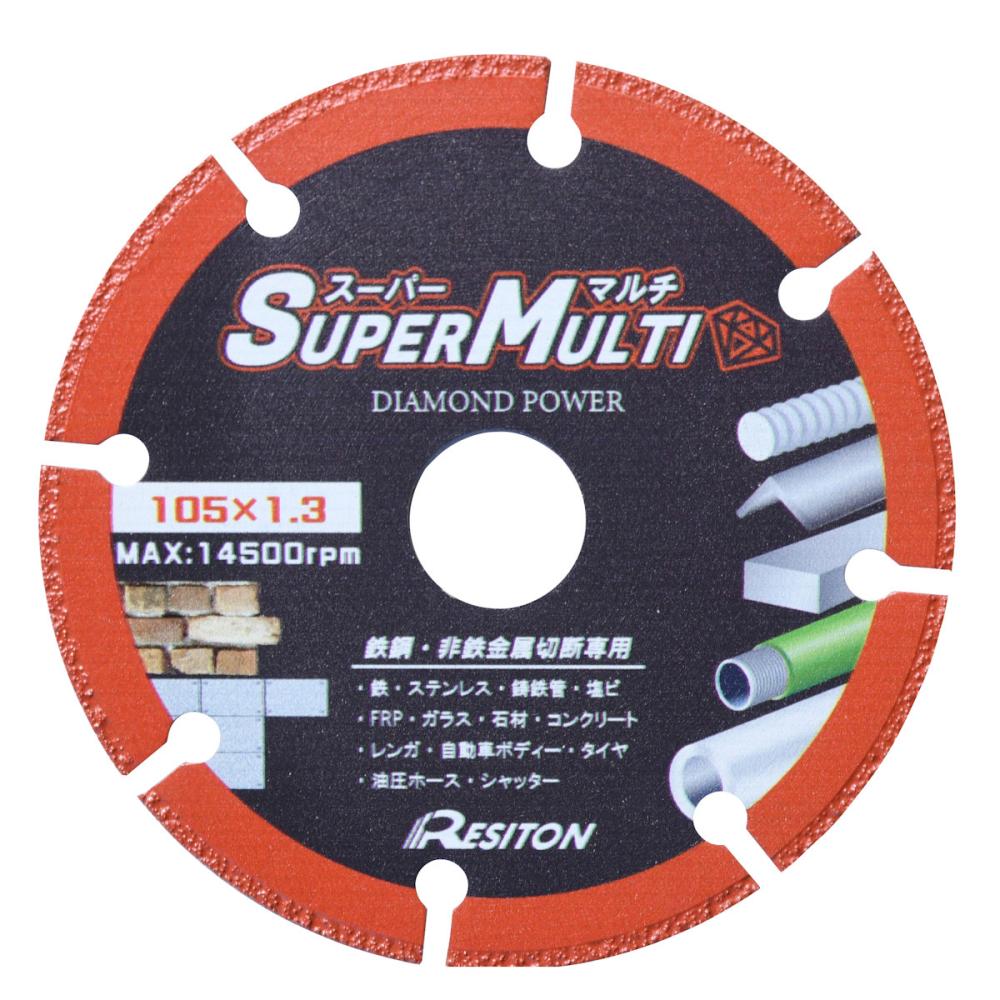 ＲＥＳＩＴＯＮ　レヂトン　スーパーマルチ　１０５×１．３×２０ｍｍ　ＳＰＭ－１０５