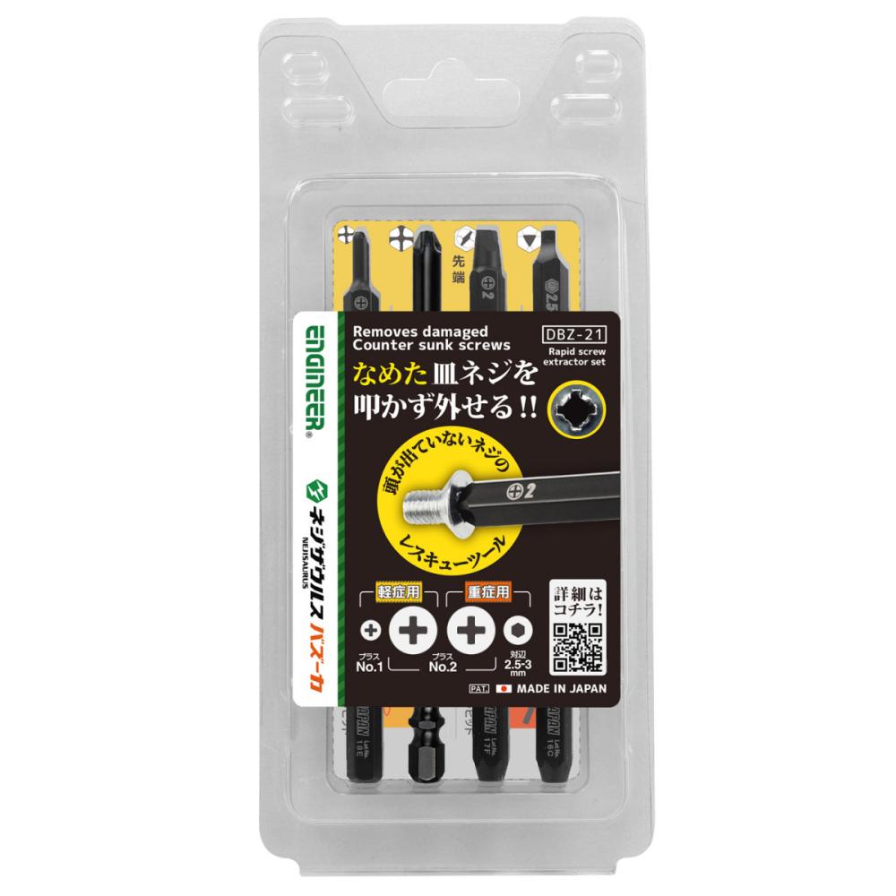 エンジニア　バズーカセット　ＤＢＺ－２１