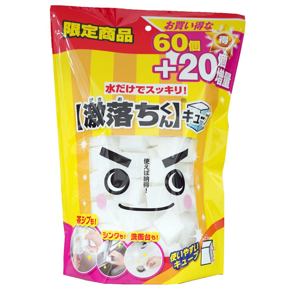 レック　激落ちくん　徳用メラミンキューブ　６０個＋２０個増量
