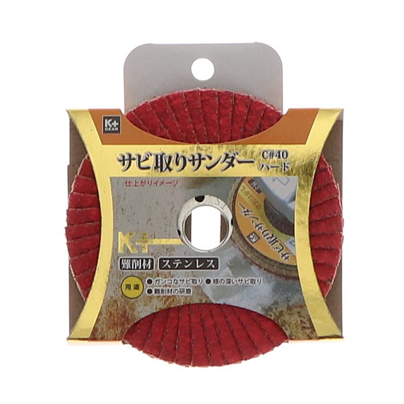 Ｋ＋ＧＥＡＲ　強力！サビ取りサンダー　ハード　＃４０