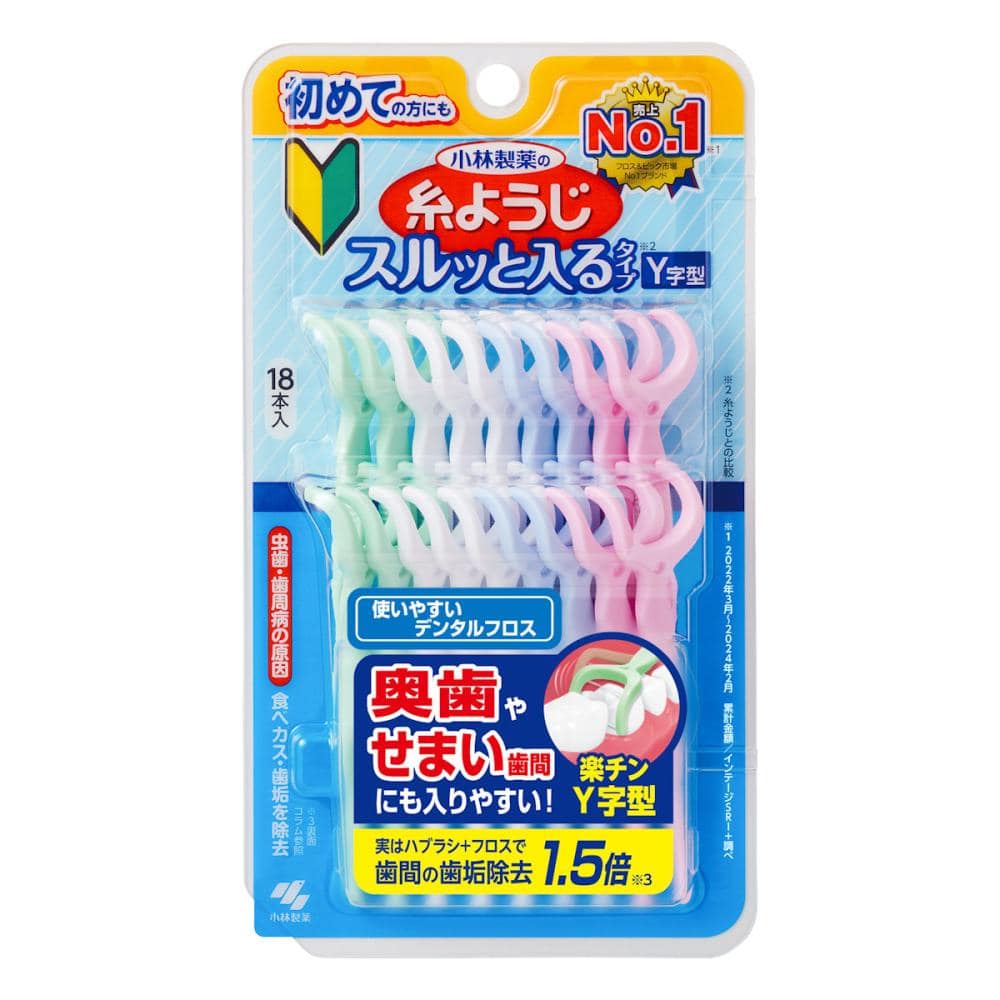 小林製薬　糸ようじ　スルッと入るタイプＹ字型　１８本入り