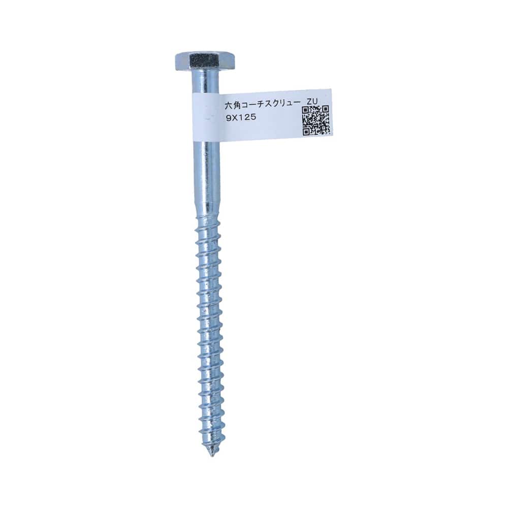 八幡ねじ　六角コーチスクリュー　ユニクロ　９×１２５