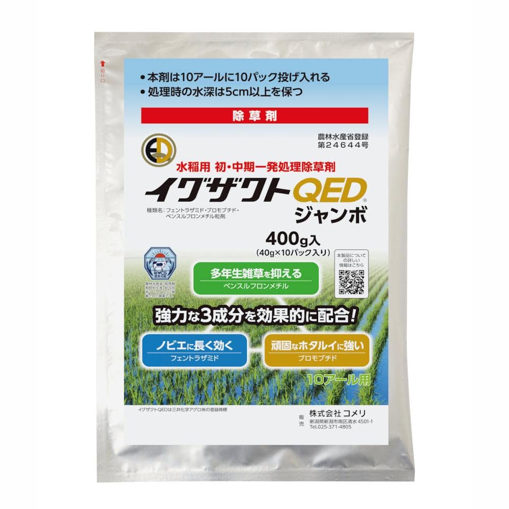 イグザクトＱＥＤジャンボ　４００ｇ