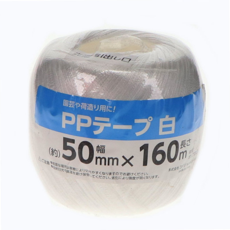 你的品牌名　玉巻テープ　５０ｍｍ×１６０ｍ　白