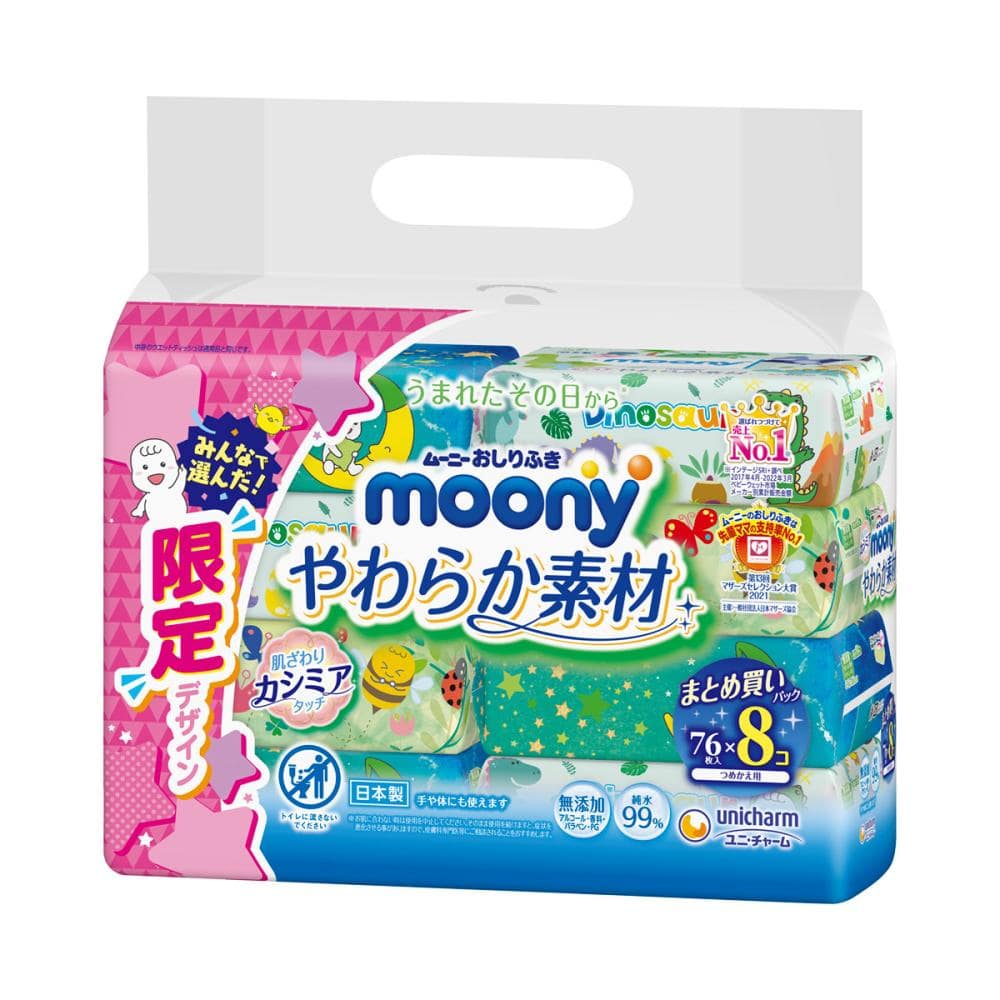ユニ・チャーム　ムーニー　おしりふき　やわらか素材　詰め替え用　７６枚×８個入り